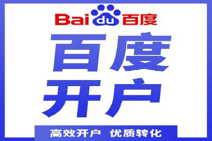 信息流推广开户案例：教你如何精准定位目标用户