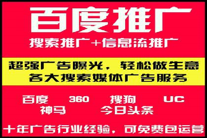 案例解读：百度竞价广告投放效果